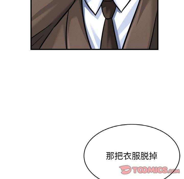 第62话 - 第33.jpg页