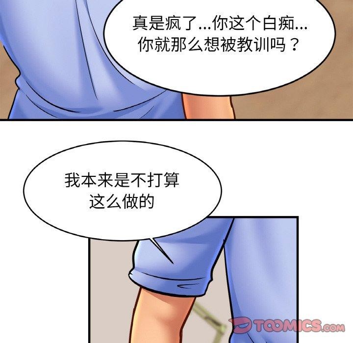 第62话 - 第39.jpg页