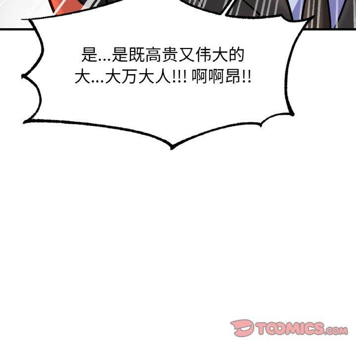 第62话 - 第51.jpg页