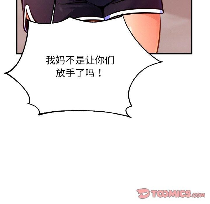 第62话 - 第93.jpg页