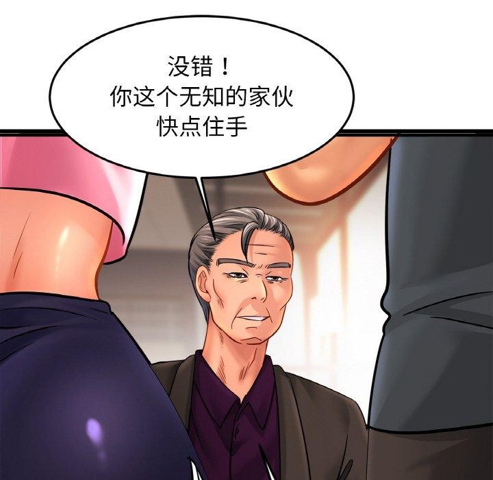 第62话 - 第94.jpg页