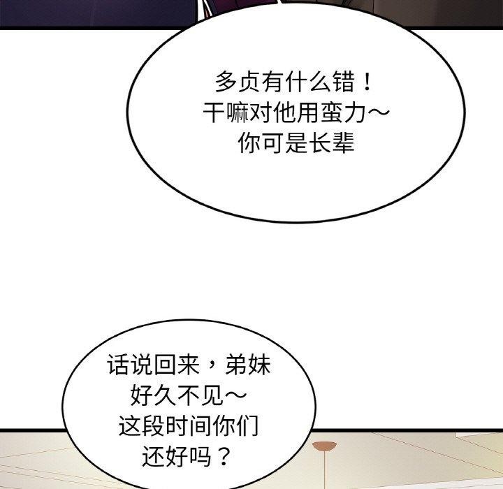 第62话 - 第95.jpg页