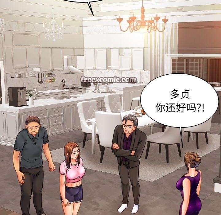 第62话 - 第96.jpg页