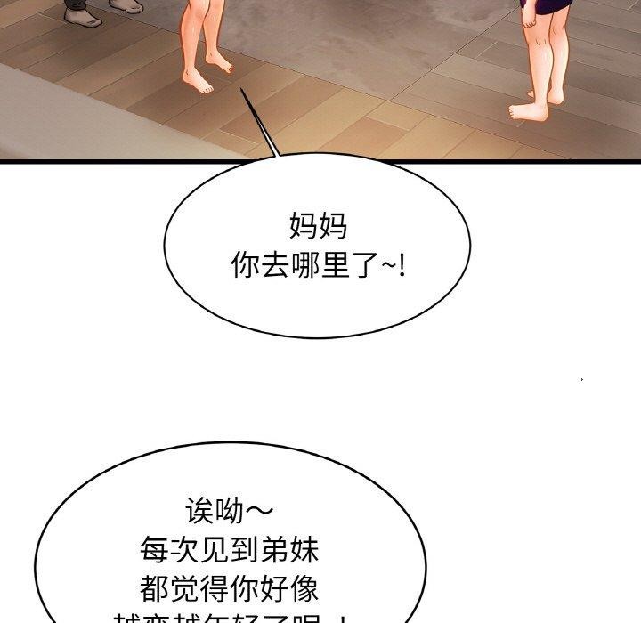 第62话 - 第97.jpg页