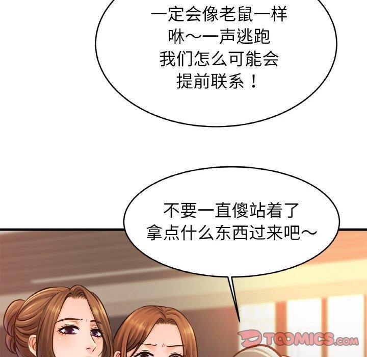 第62话 - 第105.jpg页