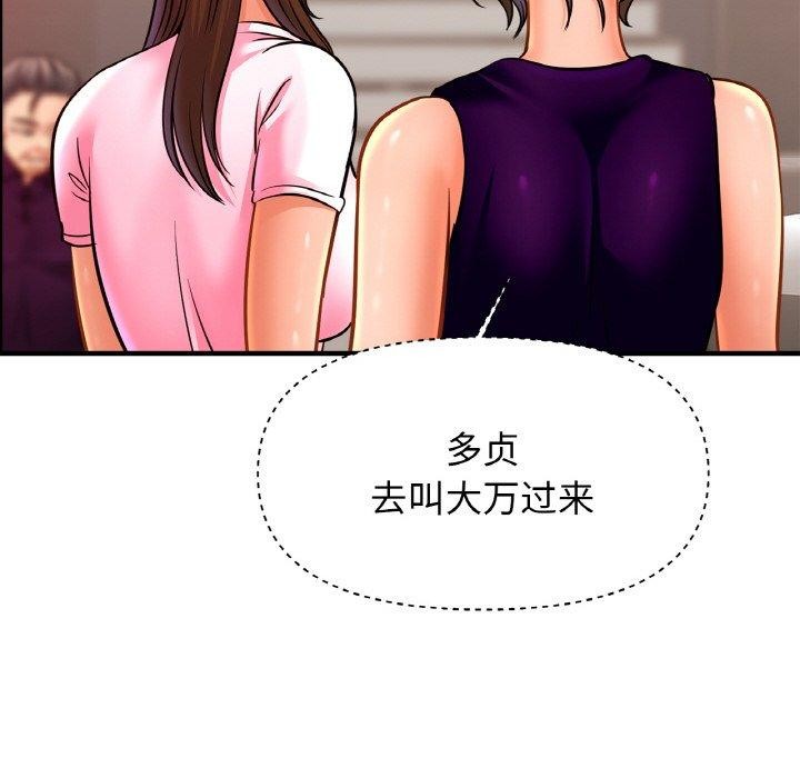 第62话 - 第108.jpg页