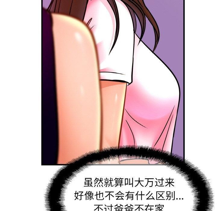 第62话 - 第110.jpg页
