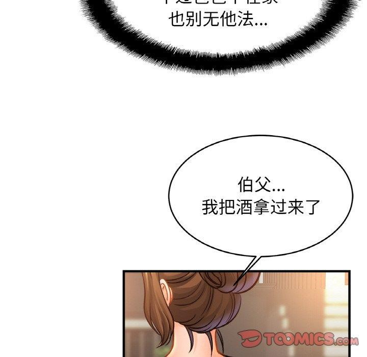 第62话 - 第111.jpg页