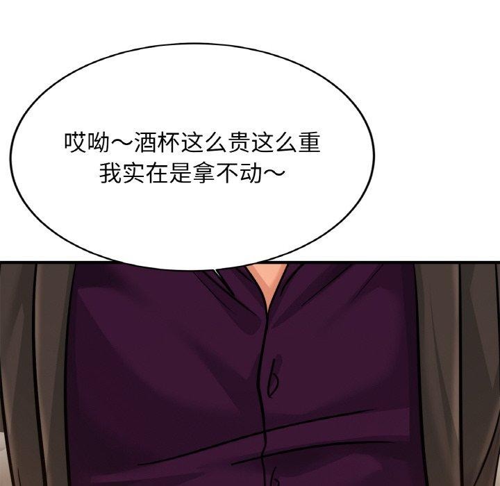 第62话 - 第121.jpg页