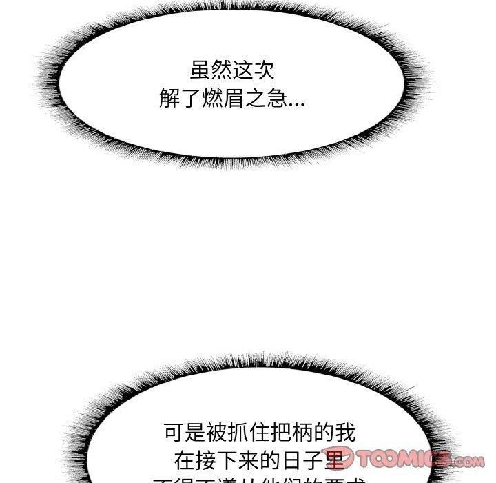 第50话 - 第50.jpg页