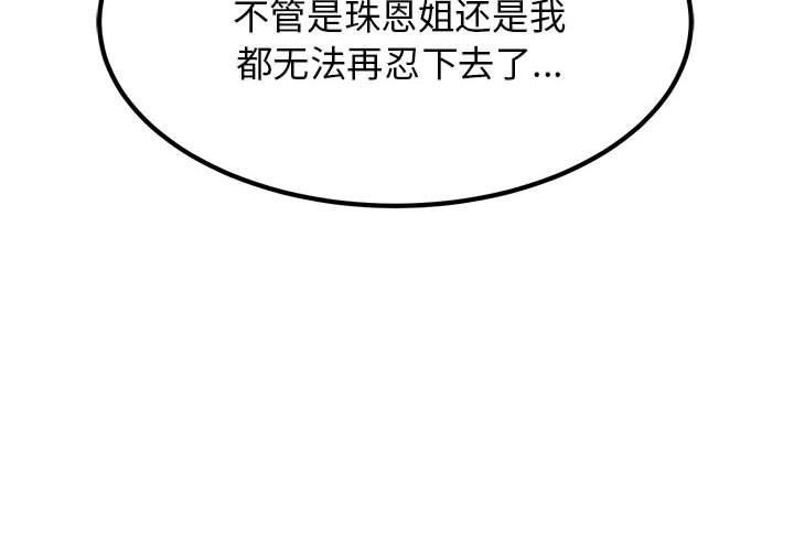 第49话 - 第2.jpg页