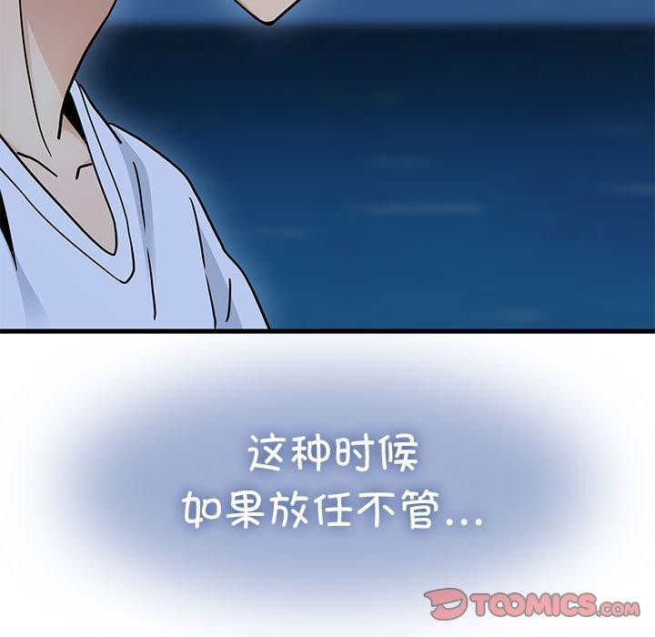第49话 - 第39.jpg页