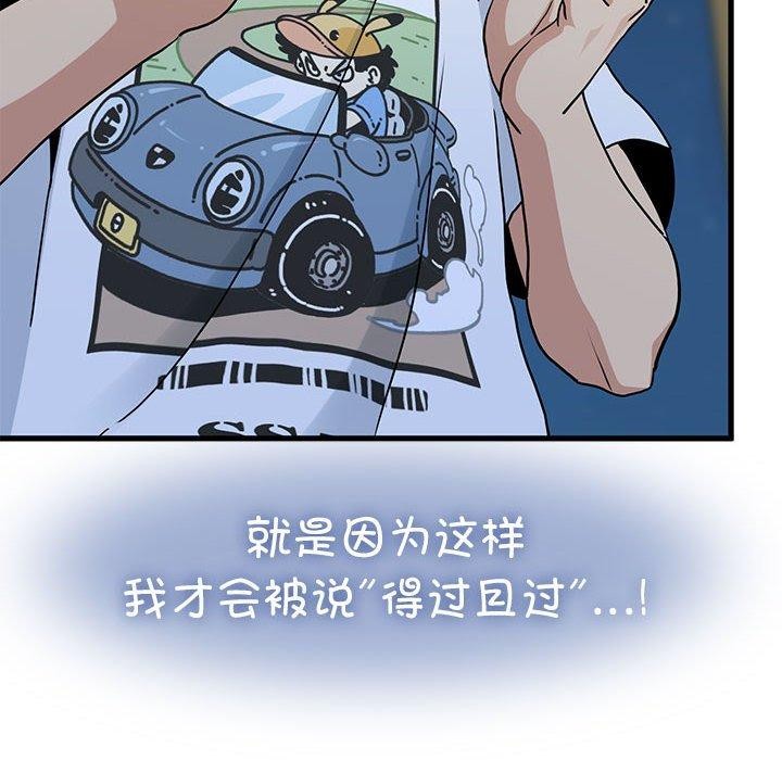 第49话 - 第44.jpg页