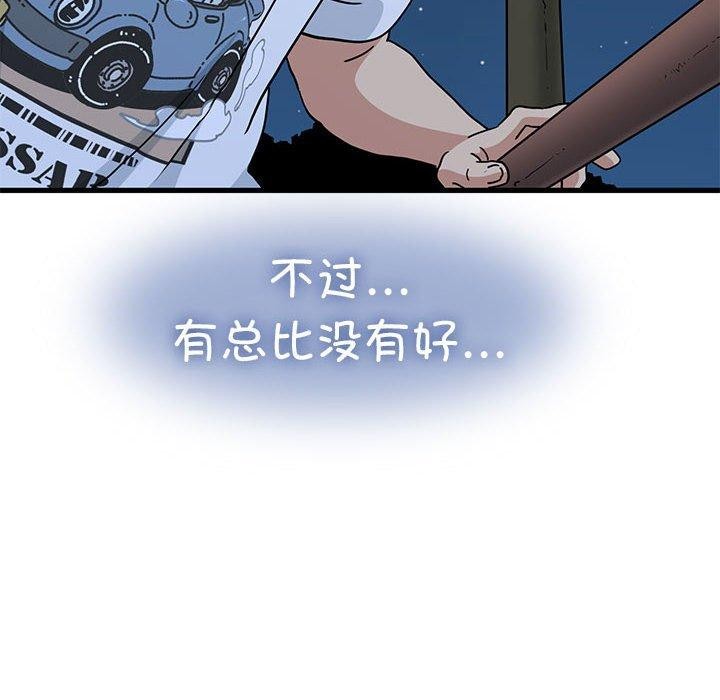 第49话 - 第56.jpg页
