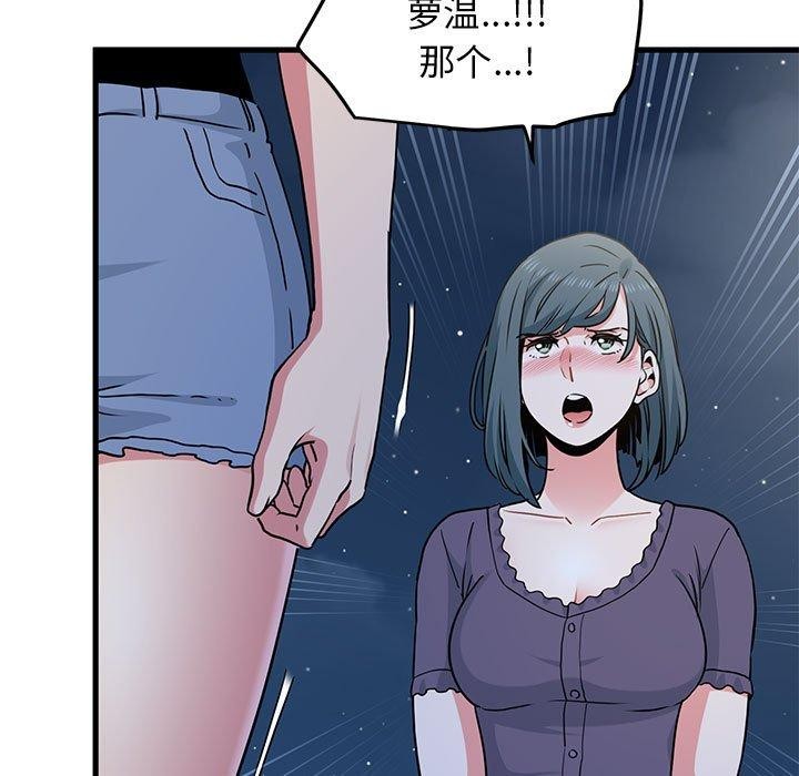 第49话 - 第59.jpg页