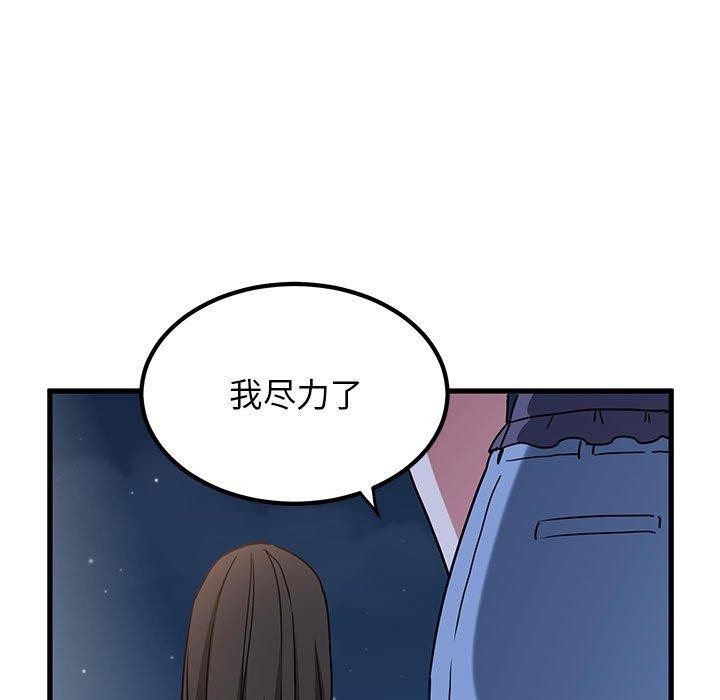 第49话 - 第61.jpg页