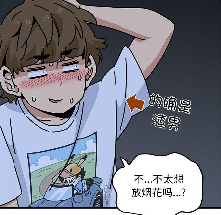 第49话 - 第95.jpg页