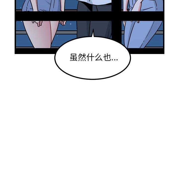 第49话 - 第98.jpg页