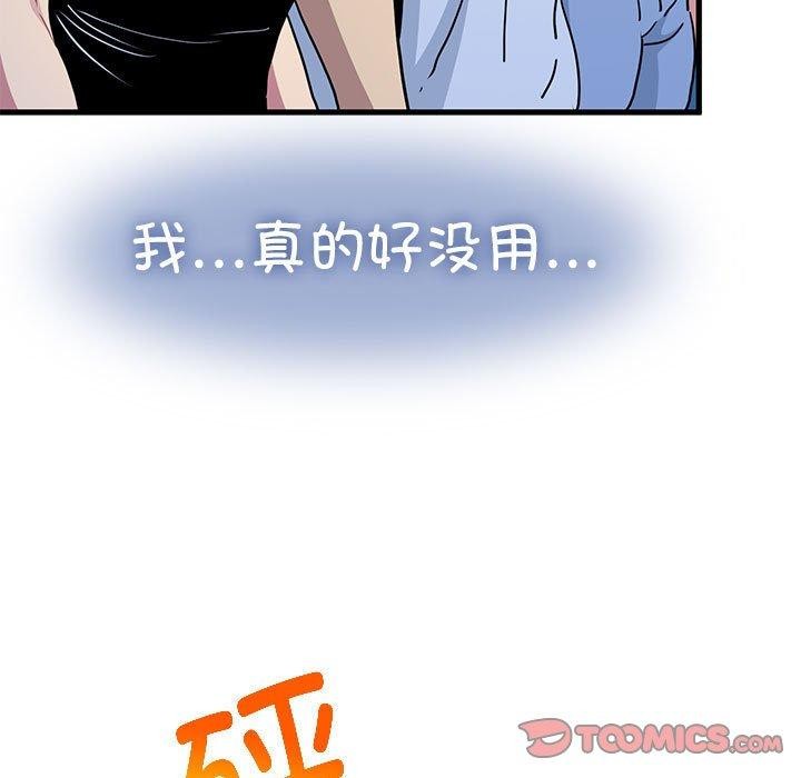 第49话 - 第111.jpg页