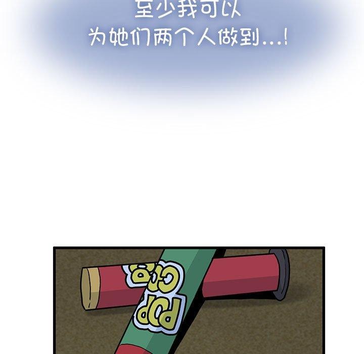 第49话 - 第123.jpg页
