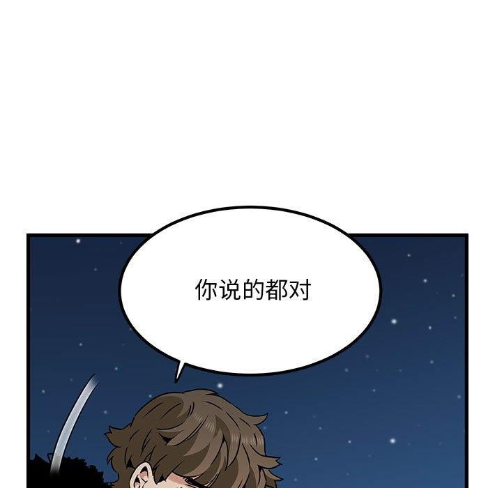 第49话 - 第155.jpg页