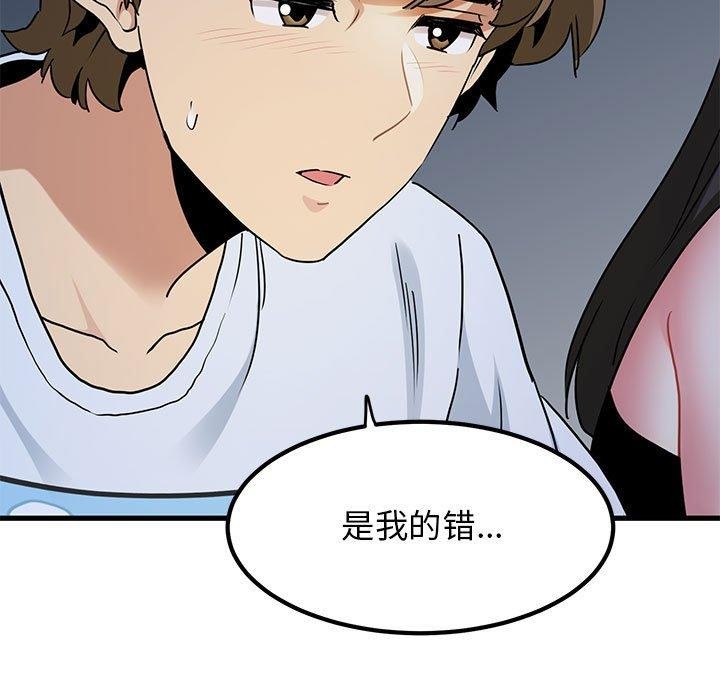 第49话 - 第161.jpg页