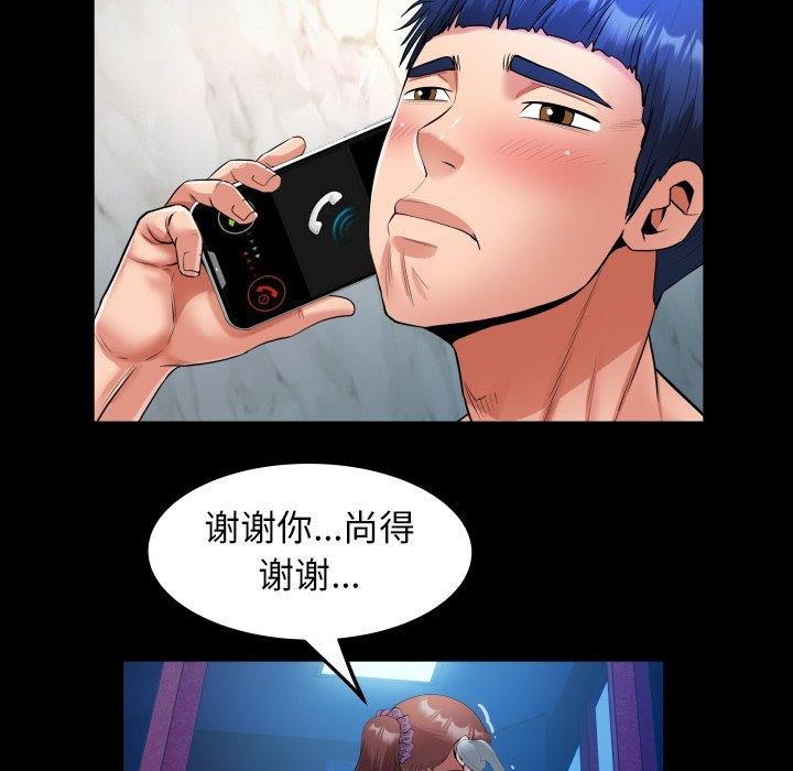 第36话 - 第53.jpg页