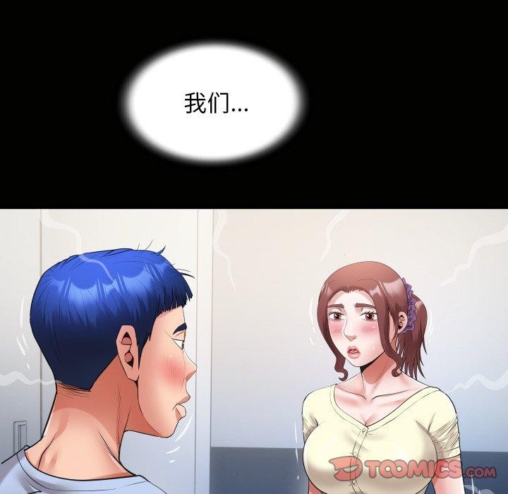 第36话 - 第66.jpg页