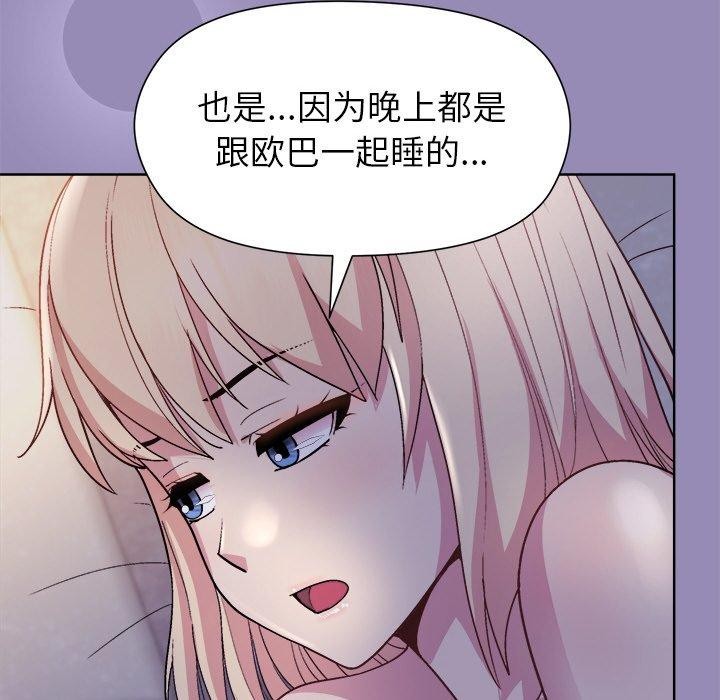 第33话 - 第82.jpg页