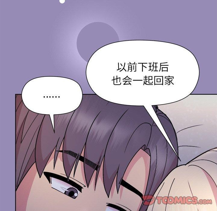 第33话 - 第84.jpg页