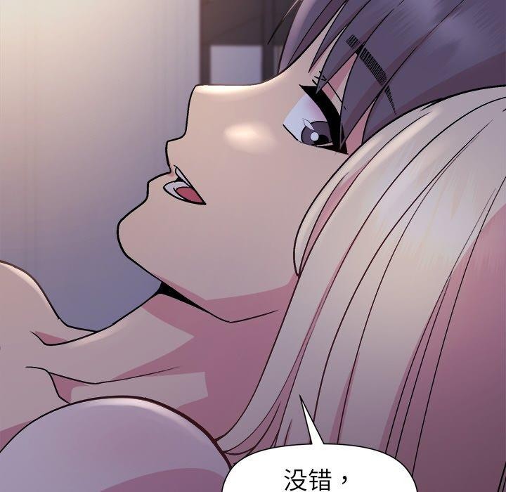 第33话 - 第87.jpg页
