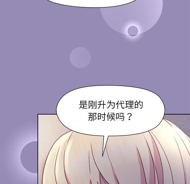 第33话 - 第91.jpg页