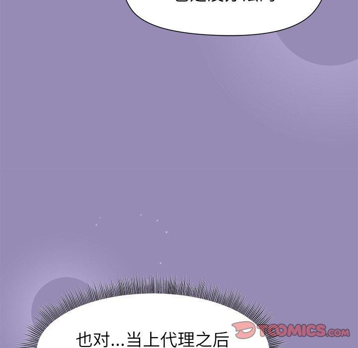 第33话 - 第93.jpg页