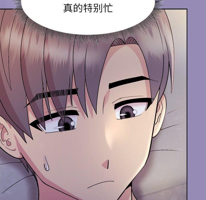 第33话 - 第94.jpg页