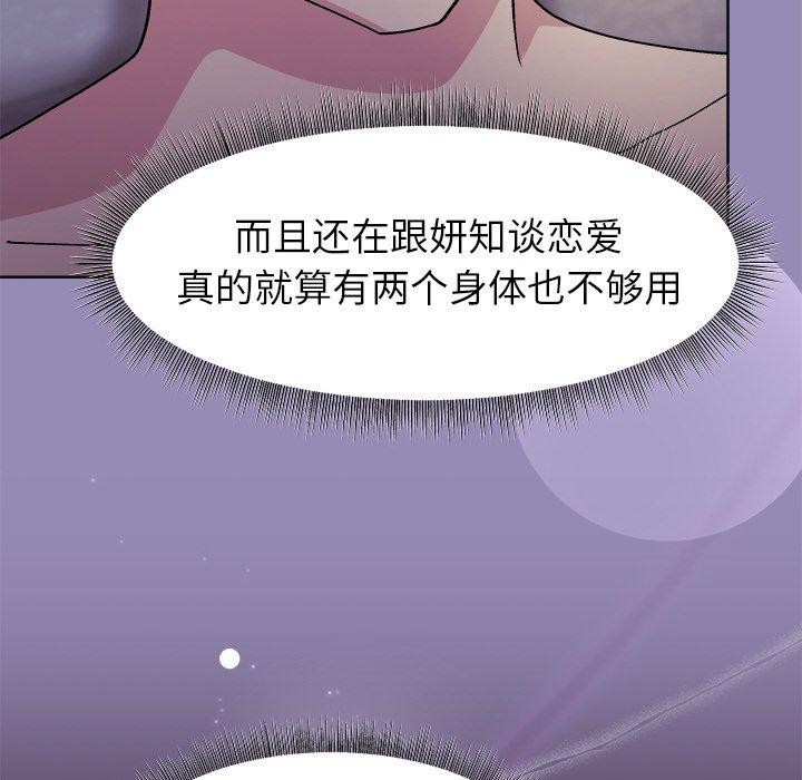 第33话 - 第95.jpg页