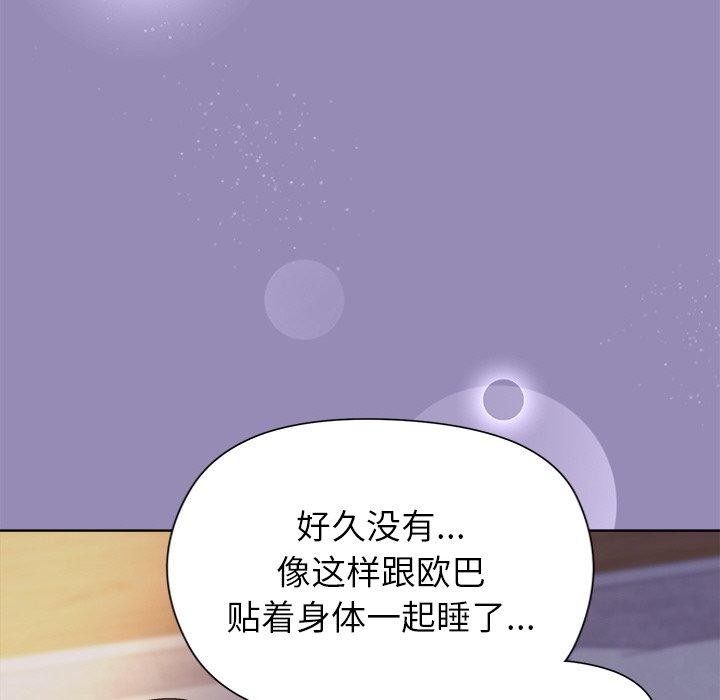 第33话 - 第108.jpg页