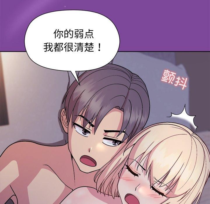 第33话 - 第134.jpg页