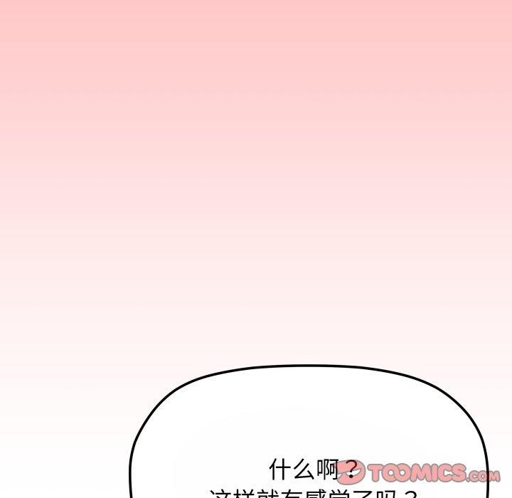 第14话 - 第44.jpg页