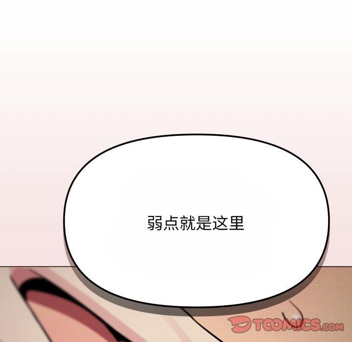 第14话 - 第52.jpg页