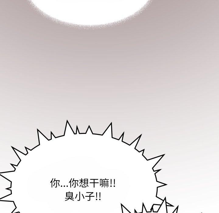 第14话 - 第87.jpg页