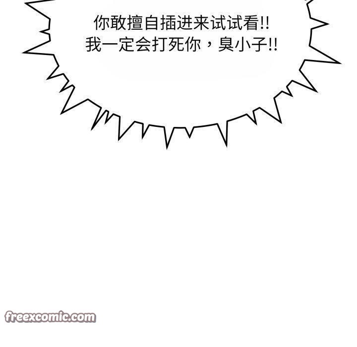 第14话 - 第90.jpg页