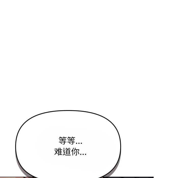 第14话 - 第97.jpg页