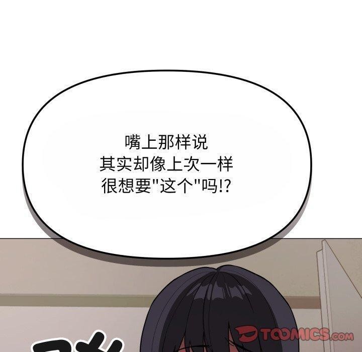 第14话 - 第100.jpg页
