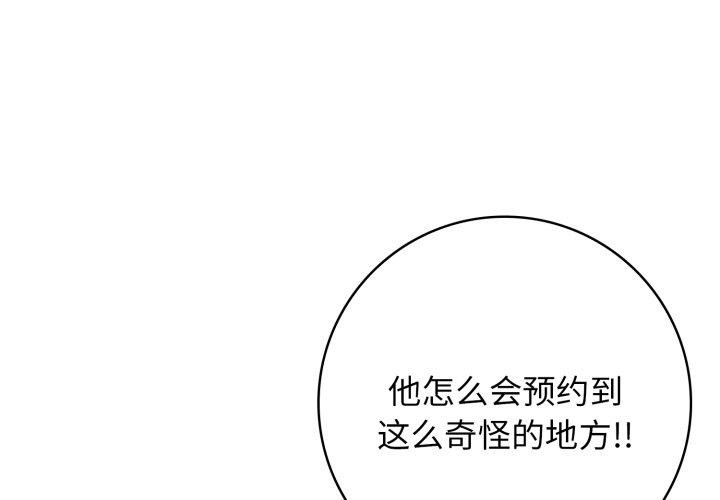 第12话 - 第4.jpg页