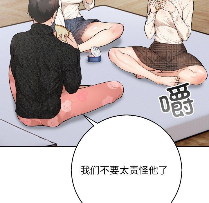 第12话 - 第8.jpg页