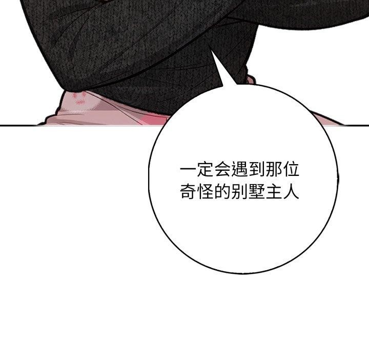 第12话 - 第36.jpg页