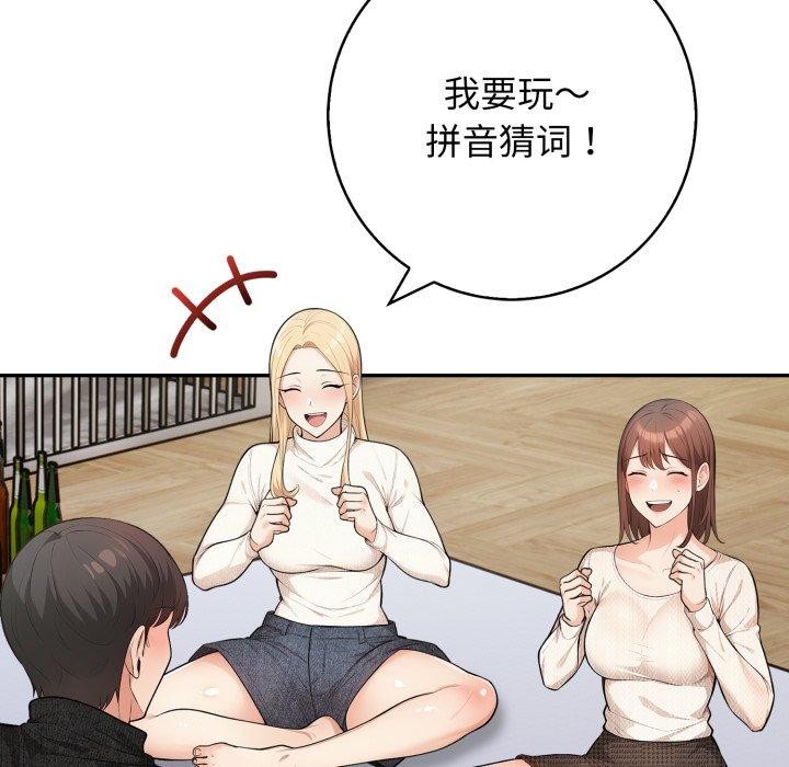 第12话 - 第54.jpg页