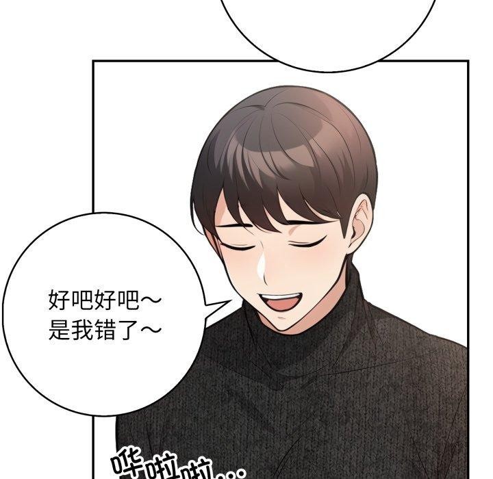 第12话 - 第61.jpg页