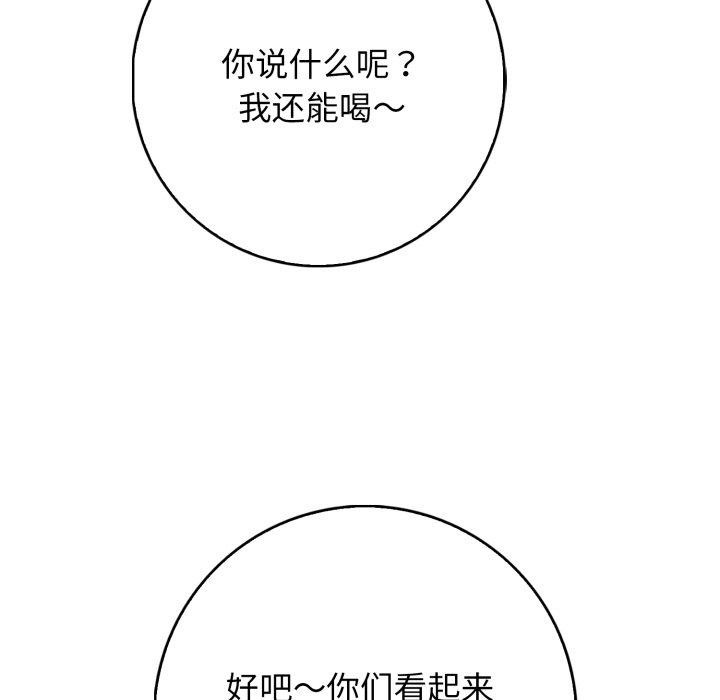 第12话 - 第67.jpg页