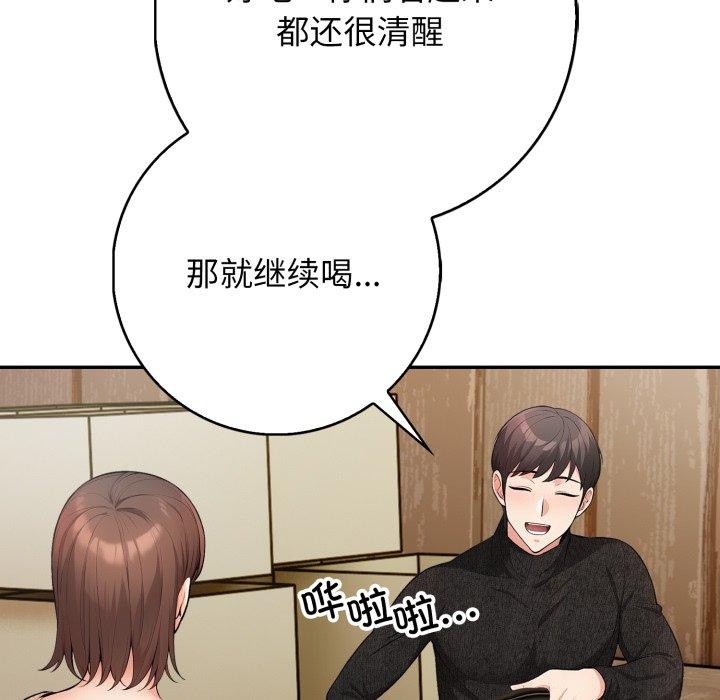 第12话 - 第68.jpg页